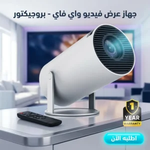 عروض الإلكترونيات