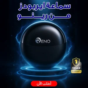 " سماعة ايربودز من رينو لون اسود"