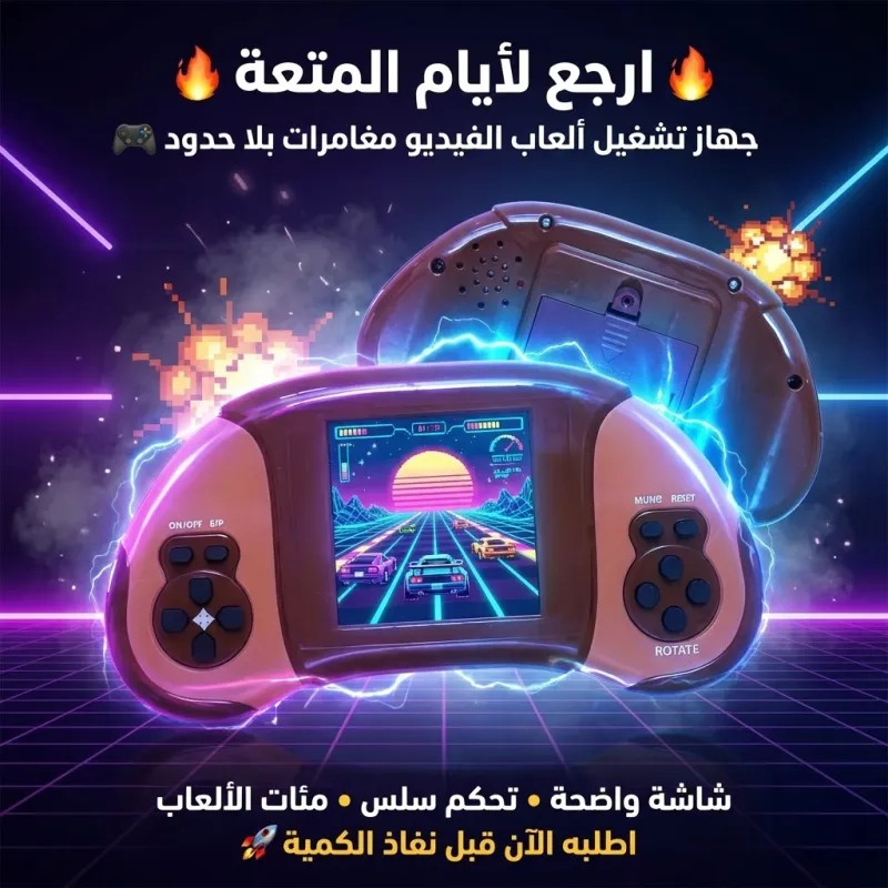 • 	جهاز تشغيل العاب الفيديو
