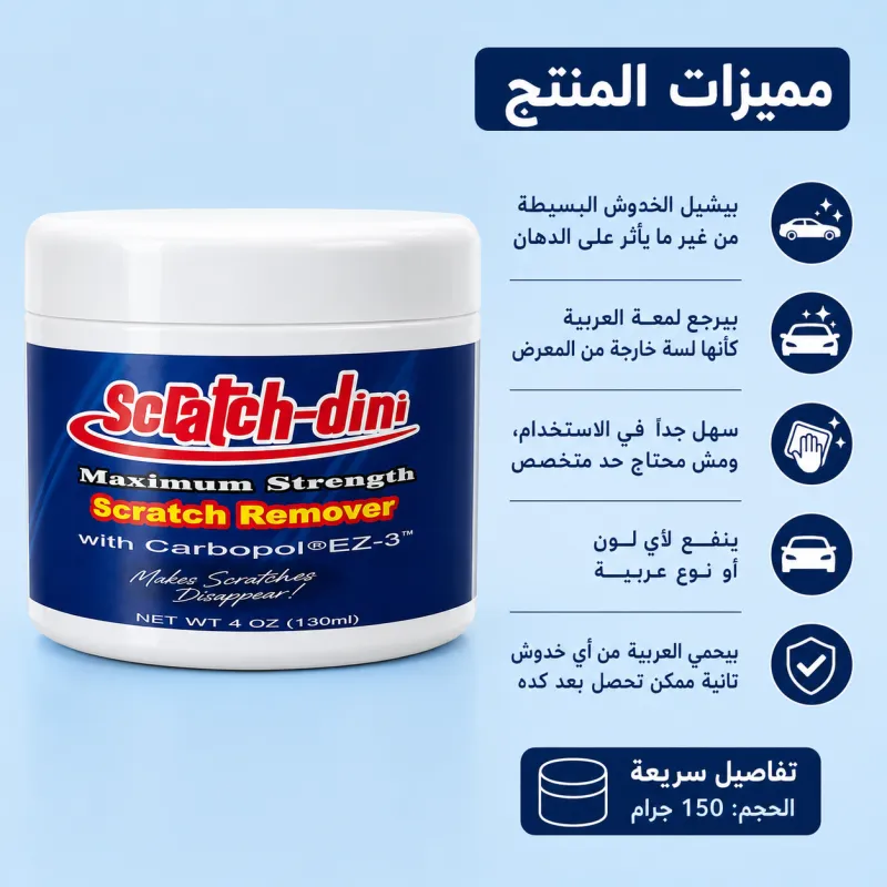 عرض مزيل خدوش السيارات + بخاخ اسبراي التنظيف الجبار Multipurpose Bubble Cleaner