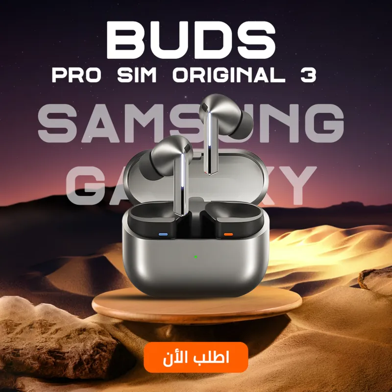 سماعة لاسلكية Samsung Galaxy Buds 3 Pro مع علبة شحن