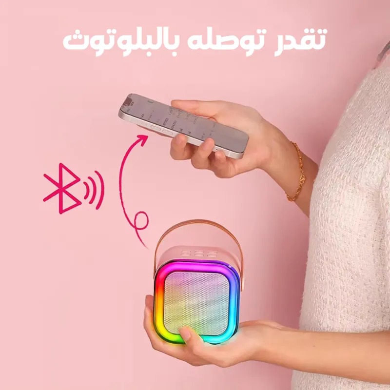• الصب الكاريوكي الترند + 2 مايك هديه