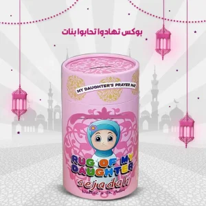 • بوكس تهادوا تحابو للاطفال — size بناتي