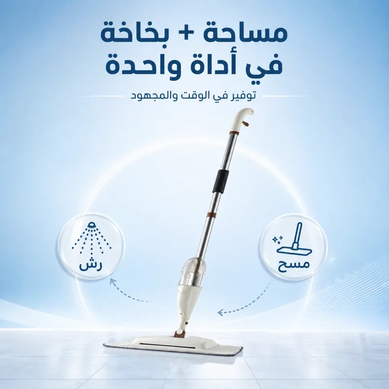 عرض مساحة وبخاخة 2×1 + معجون التنظيف The Pink Stuff + 3 اسبراي التنظيف الجبار Multipurpose Bubble Cleaner