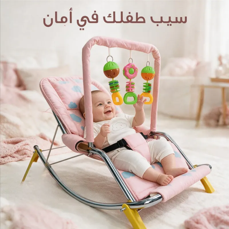 عرض : كرسي هزاز للأطفال بينك + مخدة رضاعة + ساتر رضاعة
