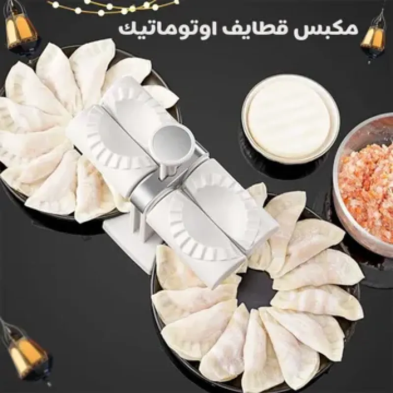 عرض مقشرة خضروات وفواكهه الترند مع 2 هديه