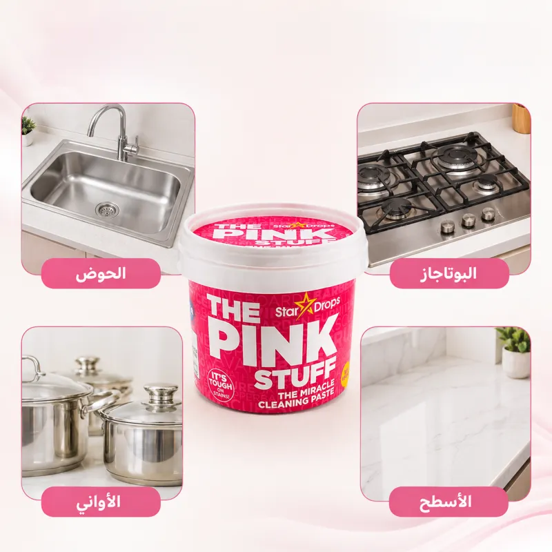 عرض 3 اسبراي التنظيف الجبار Multipurpose Bubble Cleaner + معجون التنظيف The Pink Stuff + فرشه 5 في 1