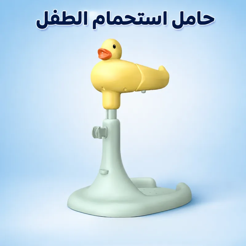 عرض حامل استحمام الطفل + حوض سباحة للاطفال 60 سم