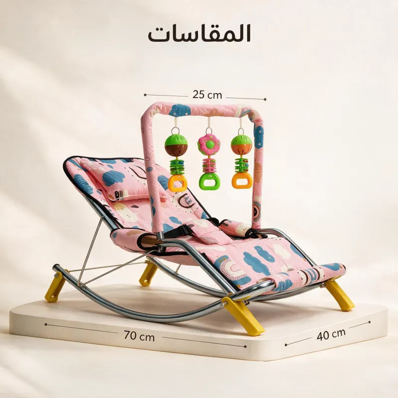 عرض : كرسي هزاز للأطفال بينك + مخدة رضاعة + ساتر رضاعة