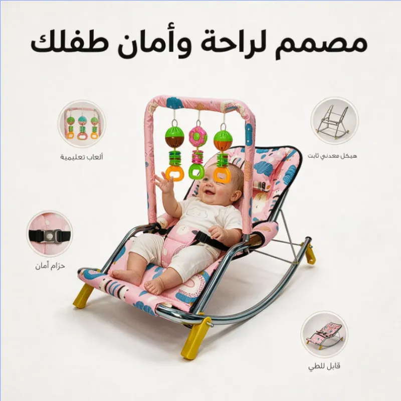 عرض : كرسي هزاز للأطفال بينك + مخدة رضاعة + ساتر رضاعة