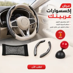 عرض كفر دريكسيون كاربون + منظم السيارة الشبك + مفتاح تشغيل على شكل فتيس