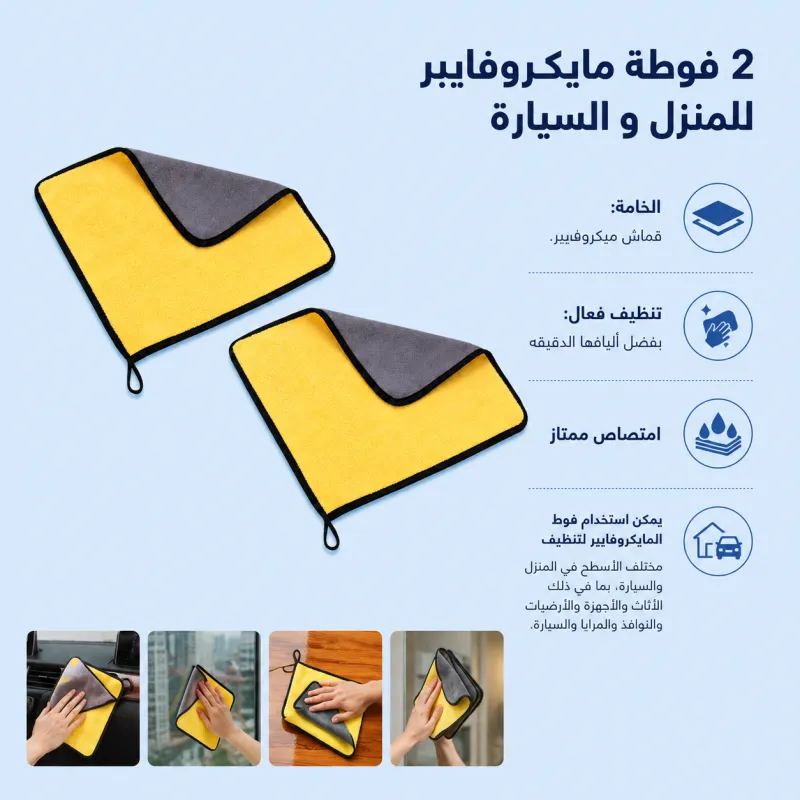 عرض بخاخ مزيل الصدأ + ملمع ومجدد فوانيس السيارة + 2 فوطة مايكروفايبر هدية