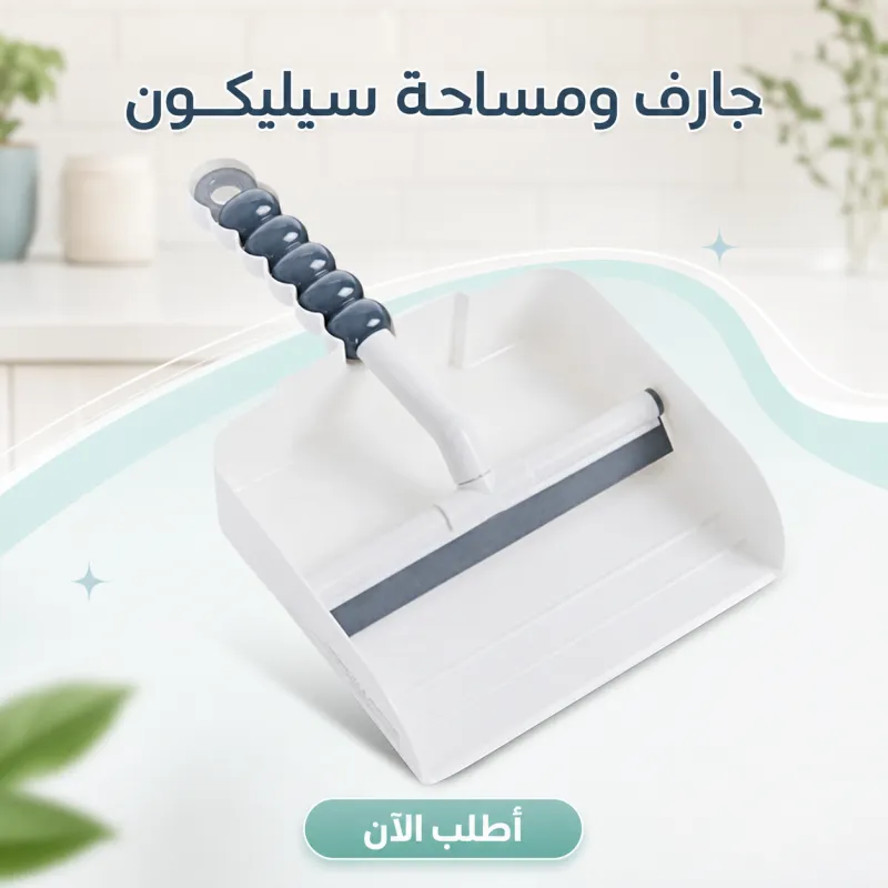 عرض معجون التنظيف السحري The Pink Stuff  + • فرشاة التنظيف السحرية 12 قي 1  + جارف و مساحه سيليكون