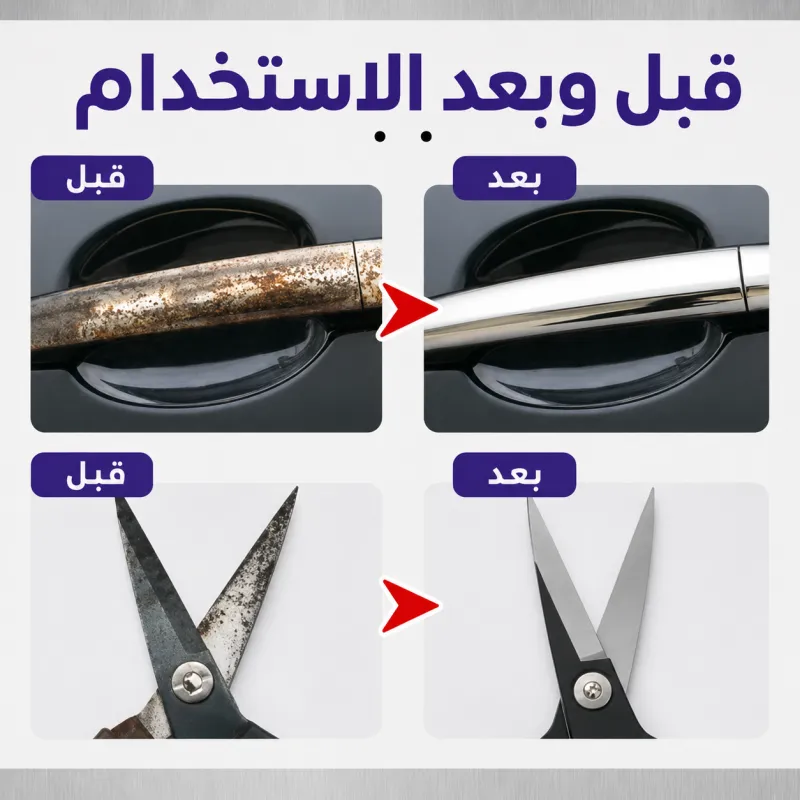 عرض بخاخ مزيل الصدأ + ملمع ومجدد فوانيس السيارة + 2 فوطة مايكروفايبر هدية