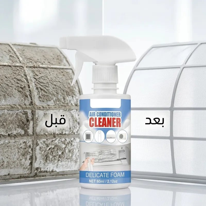 عرض منظف تكييف السيارة والبيت Cool Clean + أقوى سفنجة لتنظيف الزجاج + بلسم عسل لتلميع الجلود