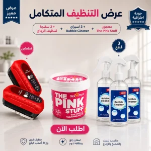 عرض معجون التنظيف The Pink Stuff + 3 اسبراي التنظيف الجبار Multipurpose Bubble Cleaner + 2 أقوى سفنجة لتنظيف الزجاج