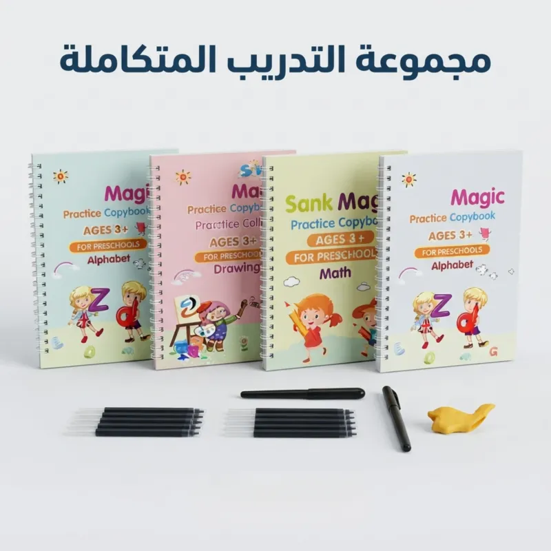 عرض مقلمة و ساعة رقمية + 4 كراسات تدريب للاطفال + 10 عبوات اعادة تعبئة + قلم + 1 مقبض