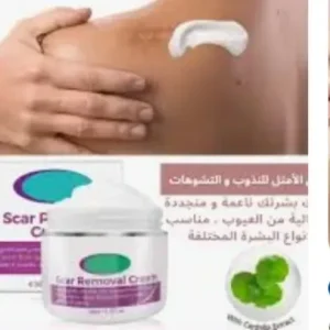 عرض قطعتين كريم ازالة الندبات