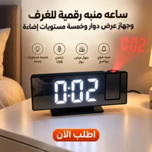 ساعات منبه رقمية للغرف +كيبل شحن 2 في 1 مع حامل غير مرئي+حامل لاب توب اسود معدني قابل للطي