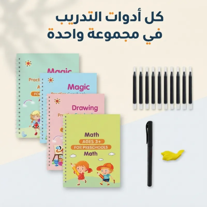 عرض مقلمة و ساعة رقمية + 4 كراسات تدريب للاطفال + 10 عبوات اعادة تعبئة + قلم + 1 مقبض