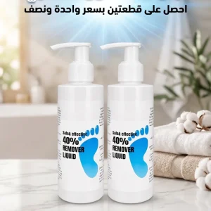عرض 2 قطعة من جل مزيل الجلد الميت والكالو 250مل