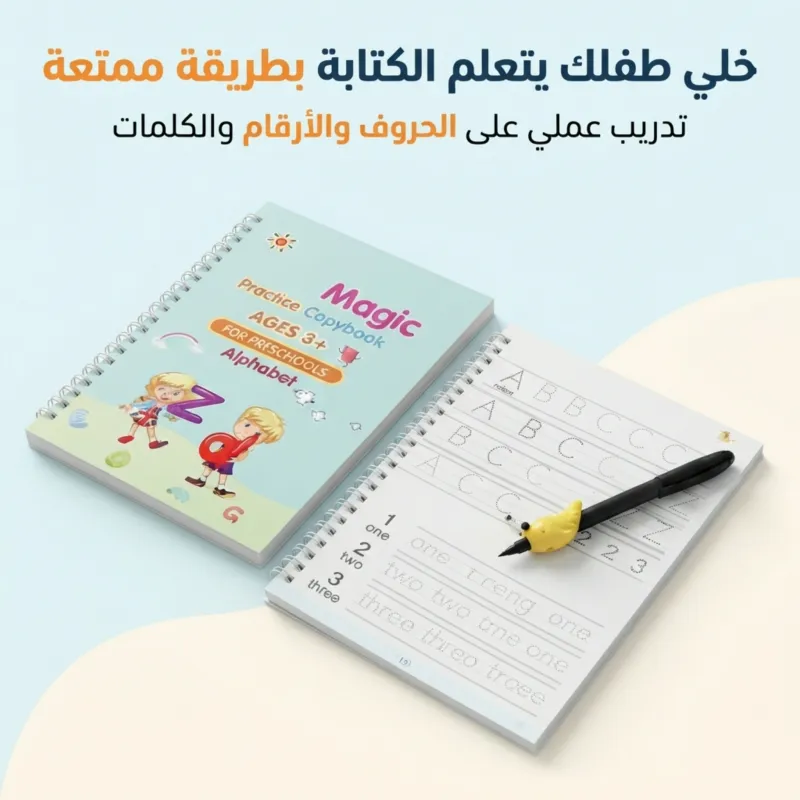 عرض مقلمة و ساعة رقمية + 4 كراسات تدريب للاطفال + 10 عبوات اعادة تعبئة + قلم + 1 مقبض