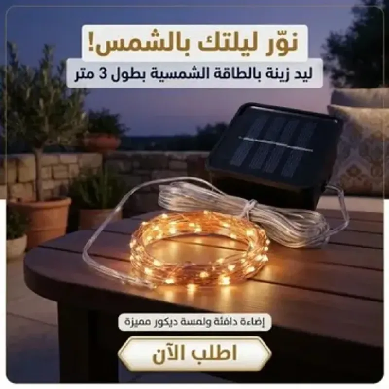 • ليد زينة يعمل بالطاقة الشمسية + بابا نويل بجيتار